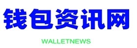 波币钱包app官网下载